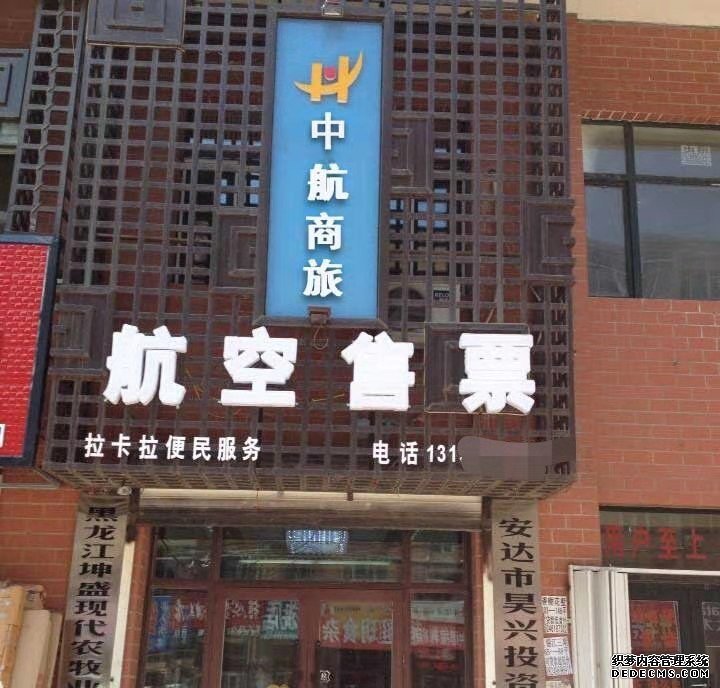 南京机票火车票酒店加盟项目一年挣几千万很正常